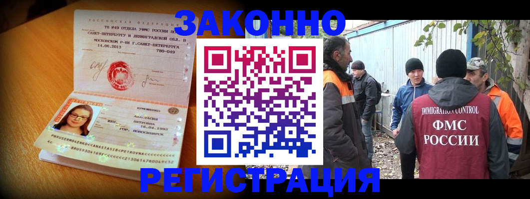 временная регистрация 2025 в Абдулино
